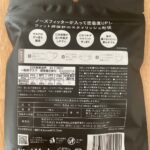 スタイルマスク（ブラック） セリア レビュー 2枚目
