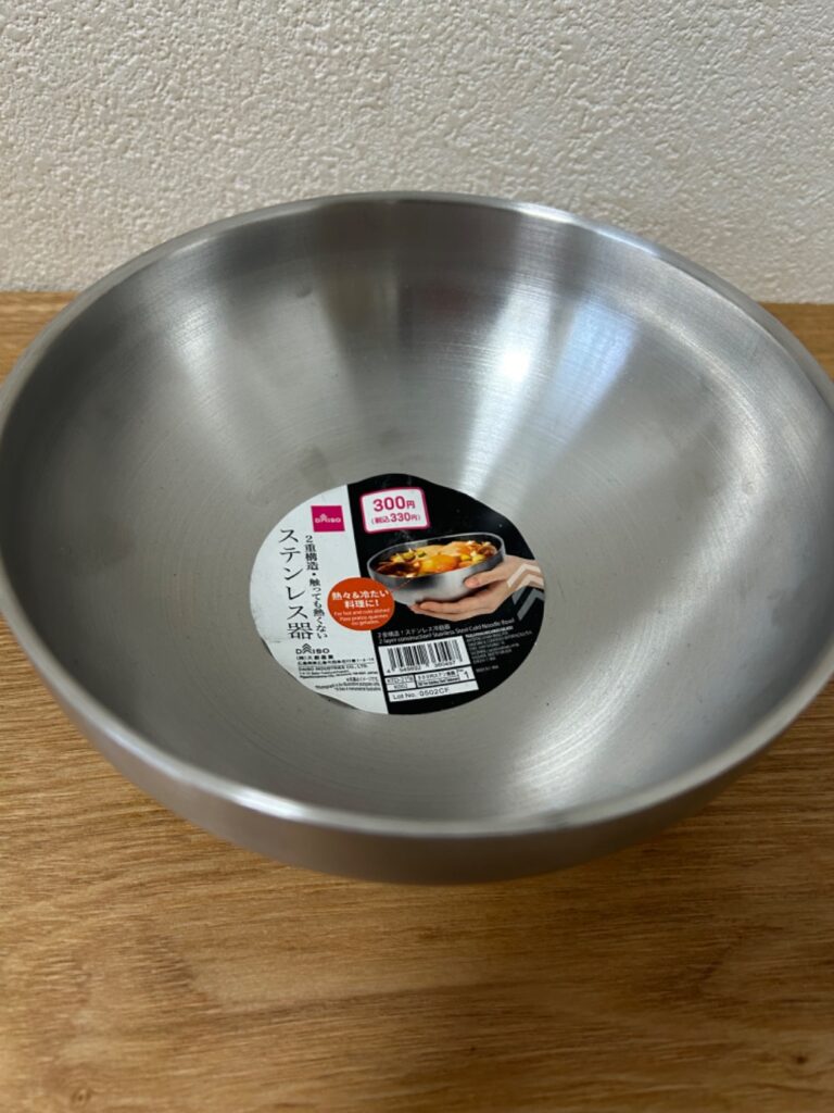 ステンレス器 ダイソー レビュー 1枚目
