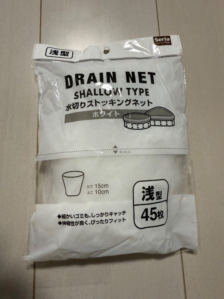 ストッキングネット セリア レビュー