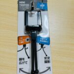 スマホ用ミニ三脚（MINI TRIPOD FOR SMARTPHONE） ダイソー 自撮りも撮影も、安定感アップ！