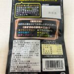 ダイショー プリンクルパウダー ダイソー レビュー 2枚目