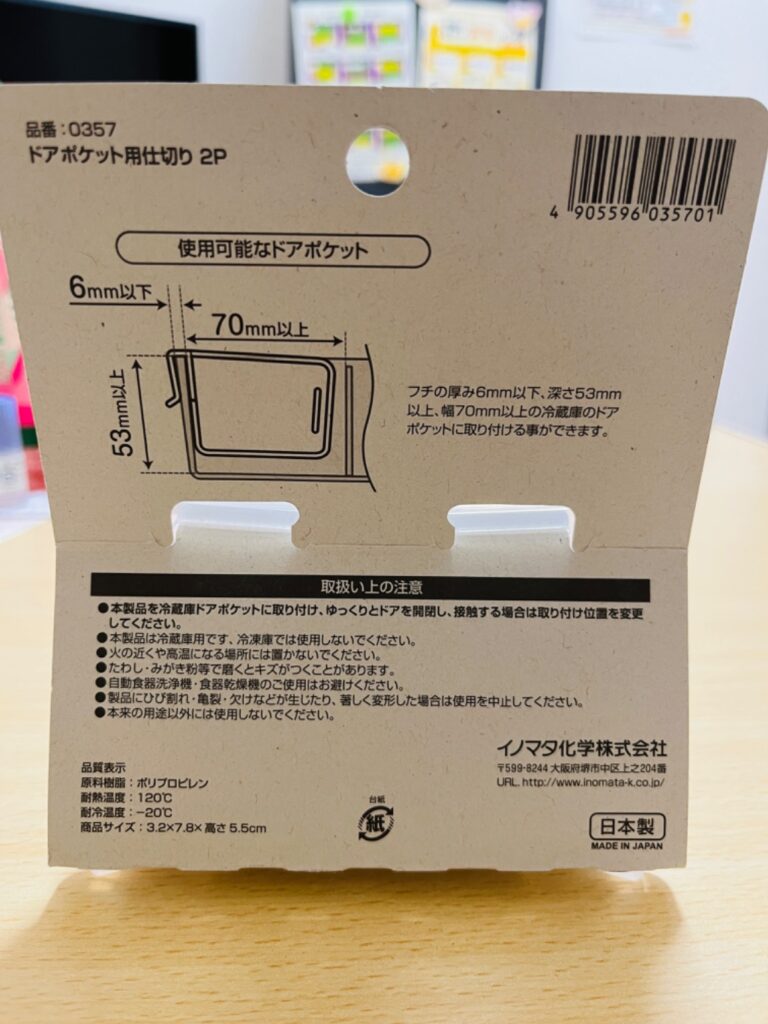 ドアポケット用仕切り ダイソー レビュー 2枚目