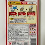 ニチレイ ピリ辛ユッケジャンスープ ダイソー 本格的で美味しい！
