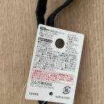 ネックストラップ セリア レビュー 3枚目