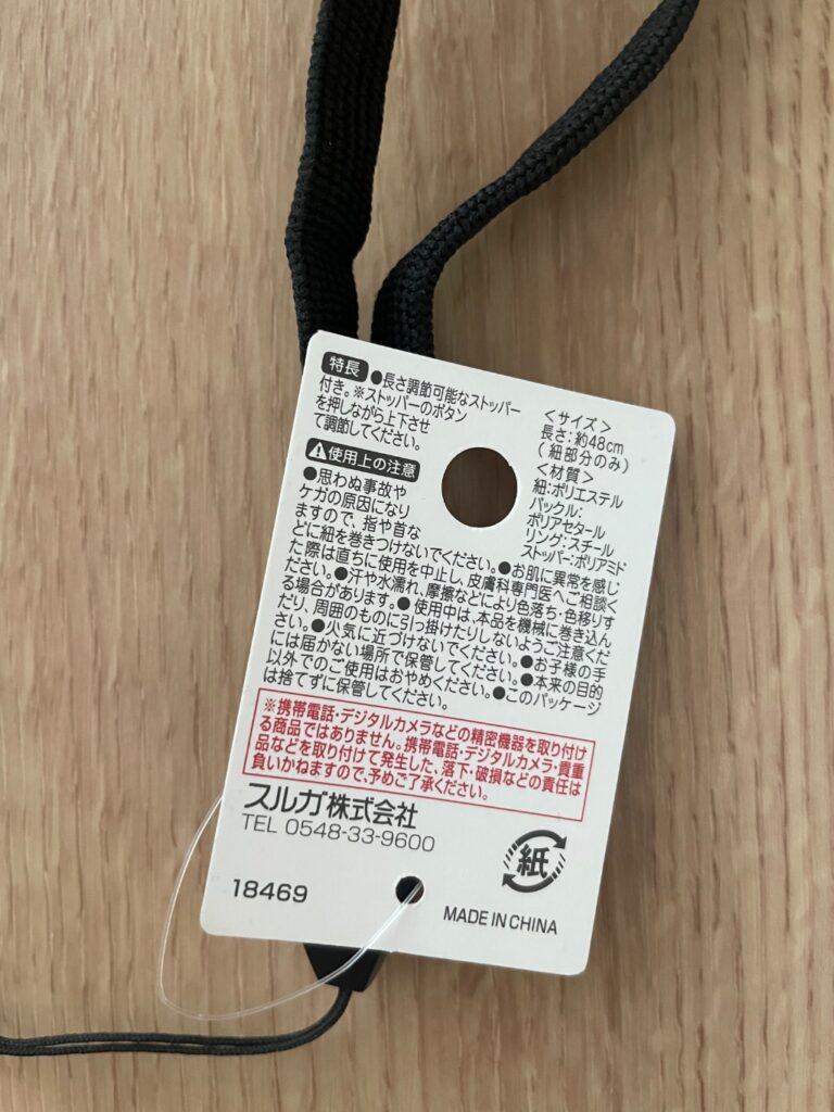 ネックストラップ セリア レビュー 3枚目