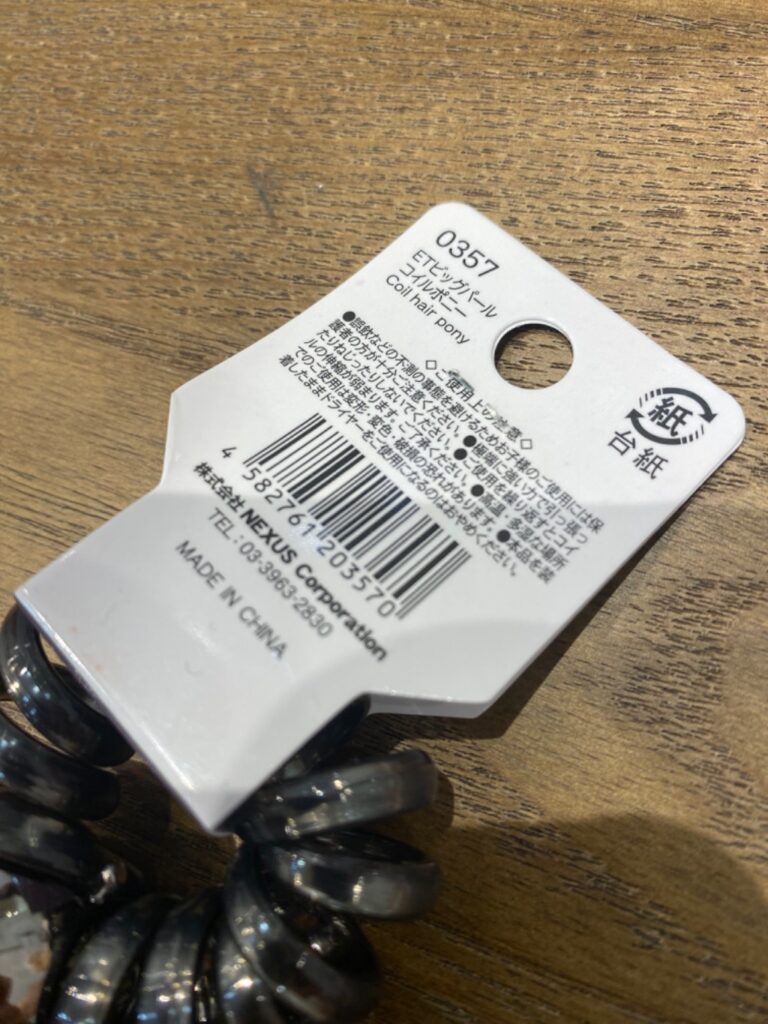 ビッグパールコイルポニー Standard Products レビュー 2枚目
