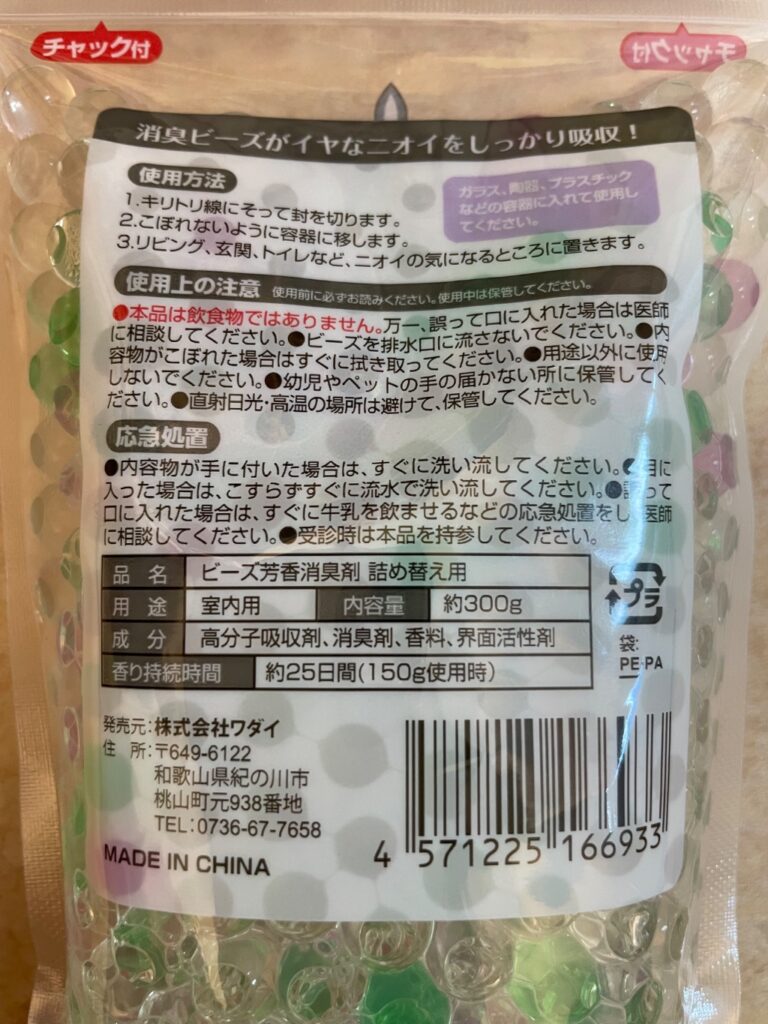 ビーズ消臭芳香剤・詰め替え用 Can Do（キャンドゥ） レビュー 3枚目