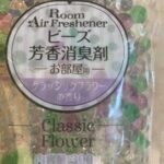 ビーズ消臭芳香剤・詰め替え用 Can Do（キャンドゥ） レビュー 4枚目