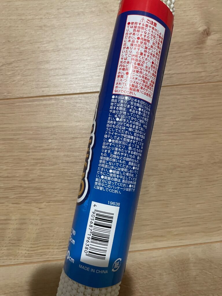 ピタッと止まるマット ダイソー レビュー 3枚目