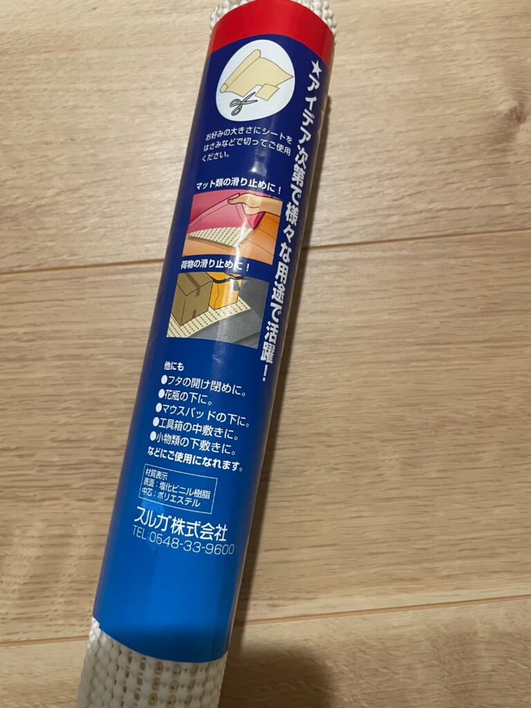 ピタッと止まるマット ダイソー レビュー 4枚目