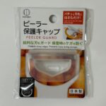 ピーラー保護キャップ Can Do（キャンドゥ） 安全に収納できる