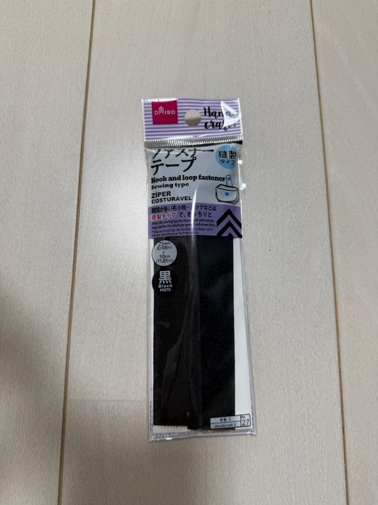 ファスナーテープ ダイソー 裁縫に使うため
