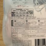 フィットマスク セリア レビュー 2枚目
