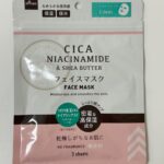 フェイスマスク ＣＩＣＡナイアシンアミド ３枚入 ダイソー しっかり保湿されてコスパ抜群！