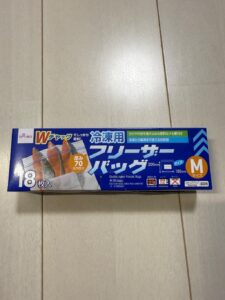 冷凍保存用