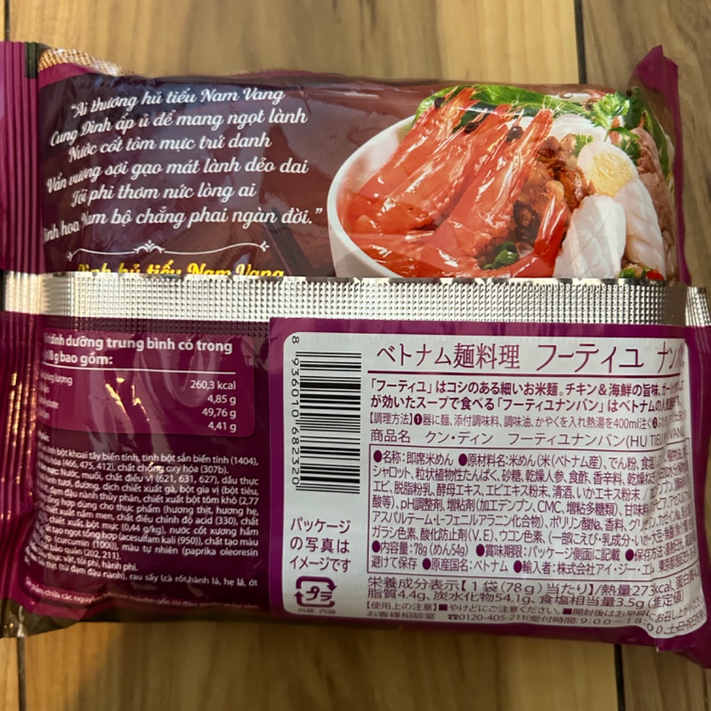 フーティユナンバン ダイソー レビュー 2枚目