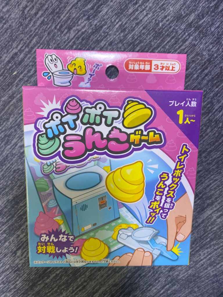 ポイポイうんごゲーム Can Do（キャンドゥ） 地味に楽しい(笑) 子供の時間つぶしに。