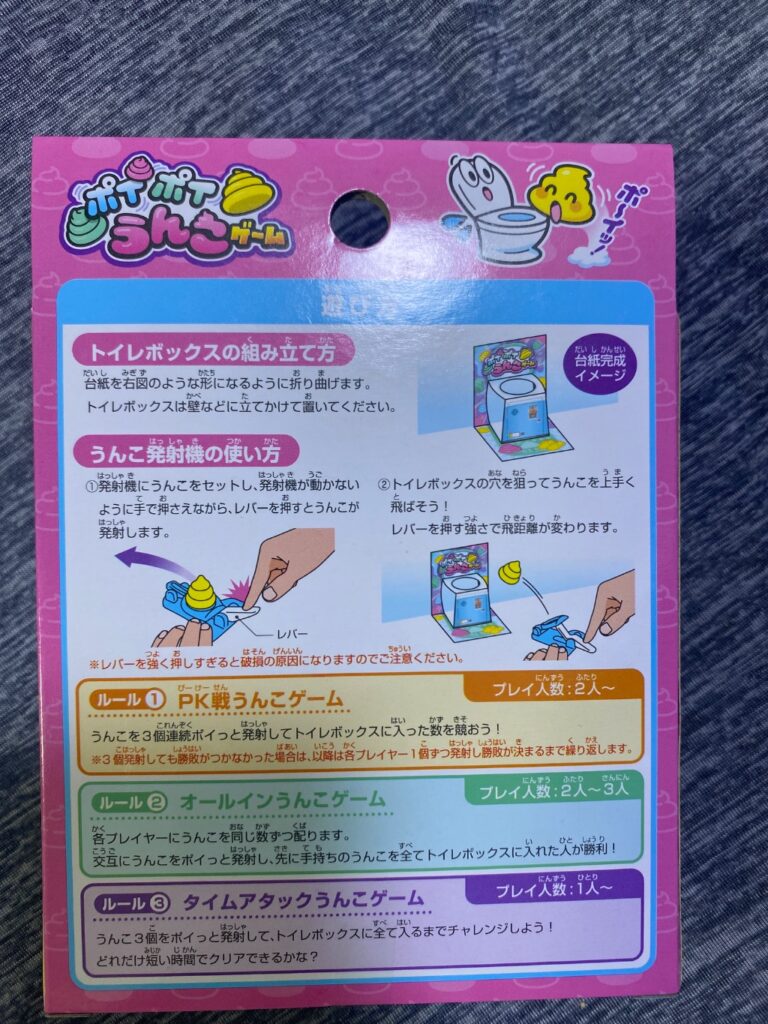 ポイポイうんごゲーム Can Do（キャンドゥ） 地味に楽しい(笑) 子供の時間つぶしに。