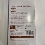 ポリエチレン手袋 セリア レビュー 2枚目
