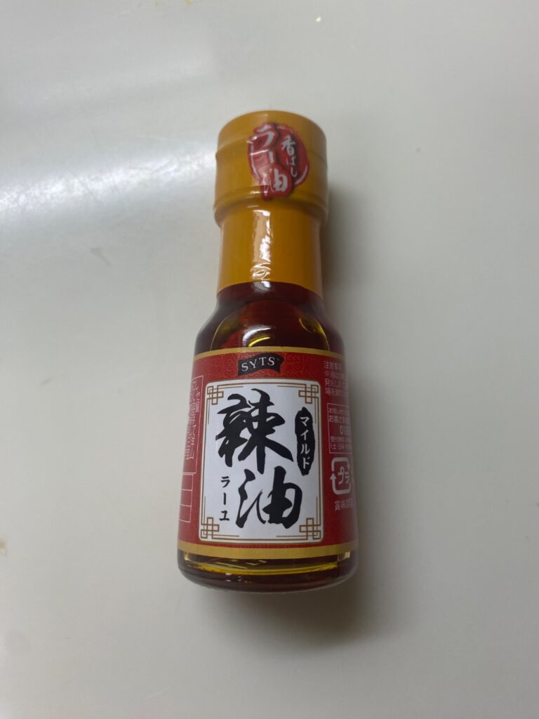 マイルドラー油 ダイソー レビュー 1枚目