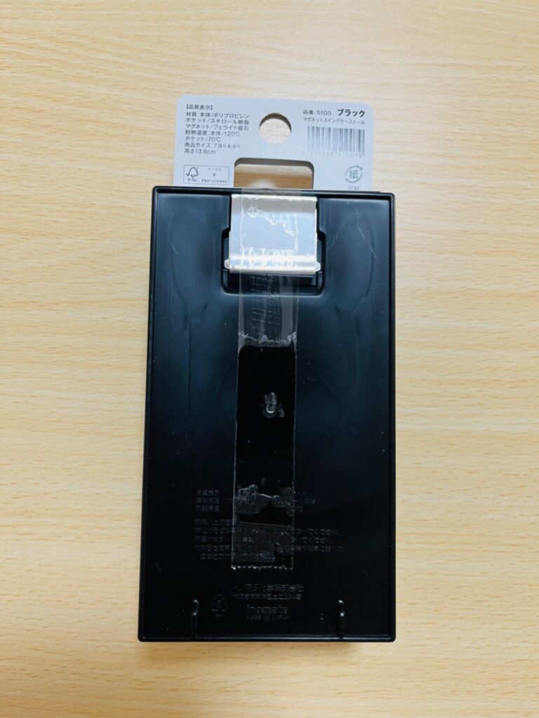 マグネットスイングケース ダイソー レビュー 2枚目