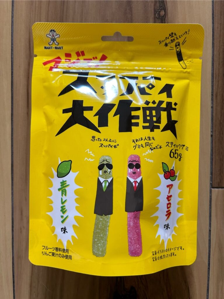 マジで！スーーーッパイ大作戦 青レモン味＆アセロラ味 ダイソー レビュー 1枚目
