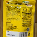 マジで！スーーーッパイ大作戦 青レモン味＆アセロラ味 ダイソー マジですっぱい
