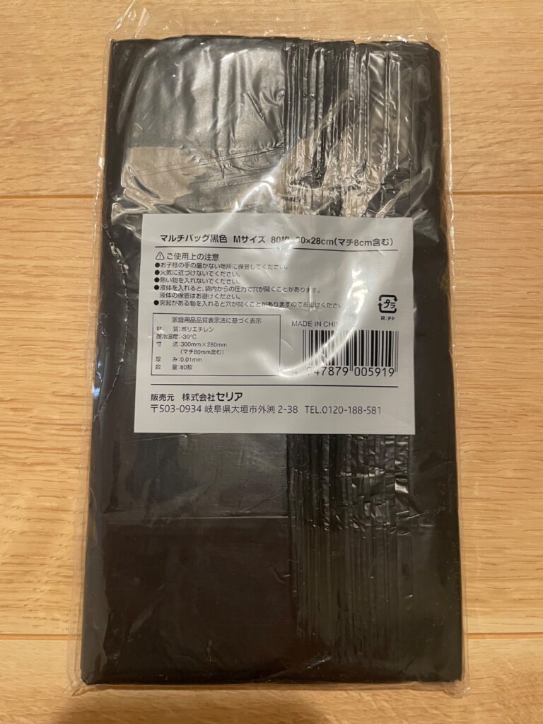 マルチバック セリア レビュー 2枚目