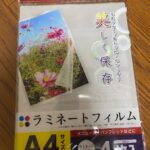 ラミネートフィルムA4 4枚 Can Do（キャンドゥ） 100均でもしっかりラミネートできる