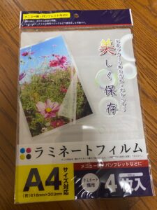 100均でもしっかりラミネートできる