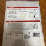 ラミネートフィルムA4 4枚 Can Do（キャンドゥ） 100均でもしっかりラミネートできる