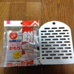 レンジで簡単 ふっくらおもち ダイソー 電子レンジで簡単に数十秒〜数分でおもちが焼けるまた焼けたおもちを取る時にべとつかず簡単に取れます。