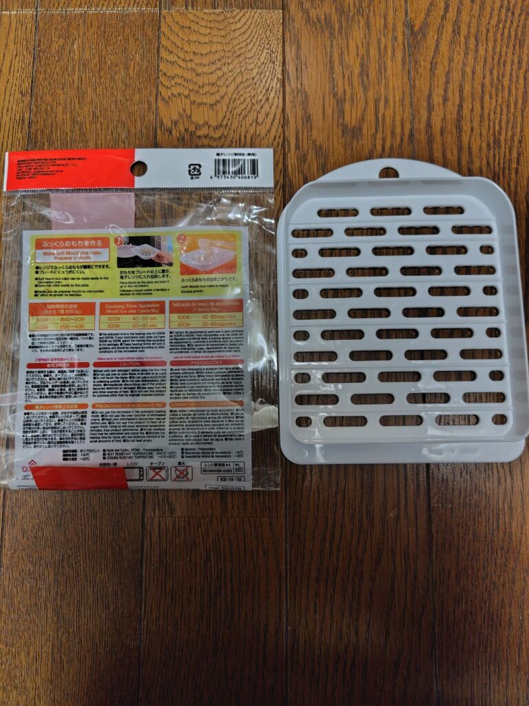 レンジで簡単 ふっくらおもち ダイソー レビュー 2枚目