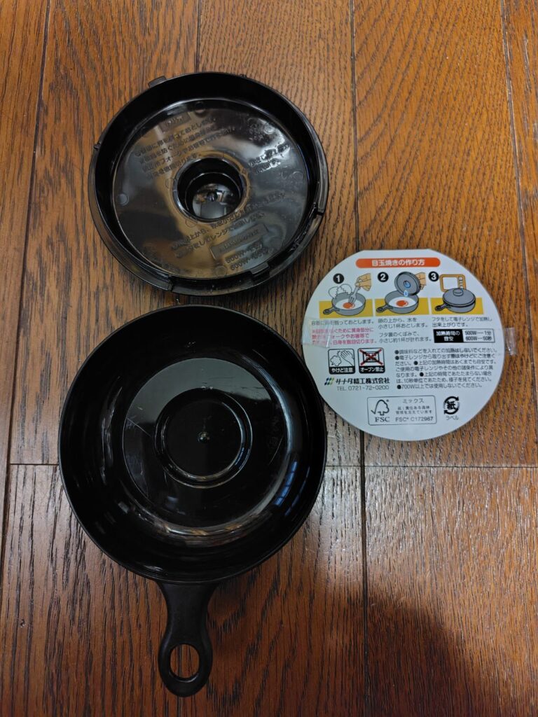 レンジで簡単 目玉焼き ダイソー レビュー 2枚目