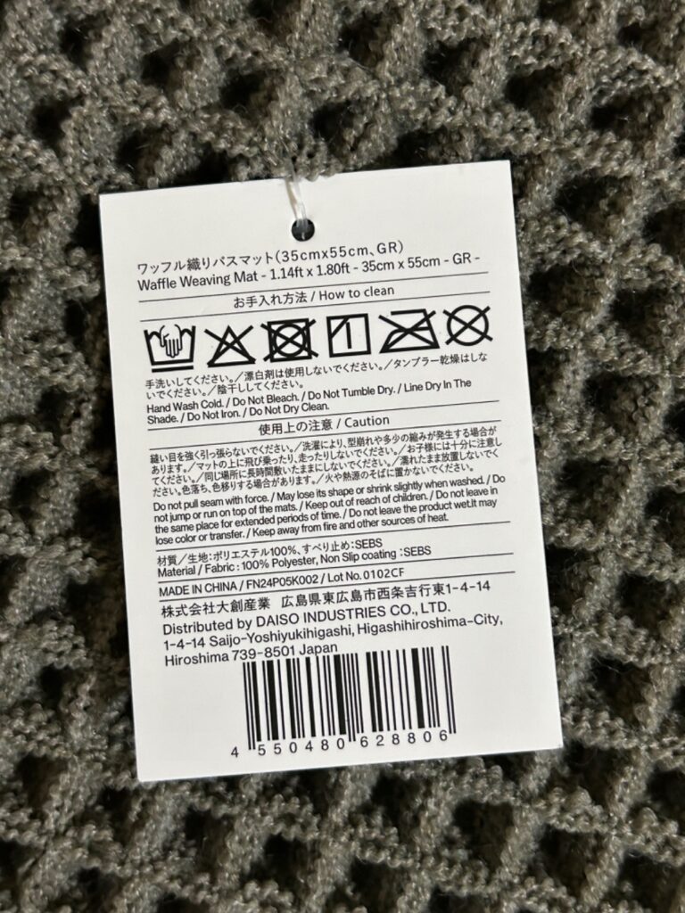 ワッフル織り バスマット グリーン Standard Products 深いグリーンがお気に入り