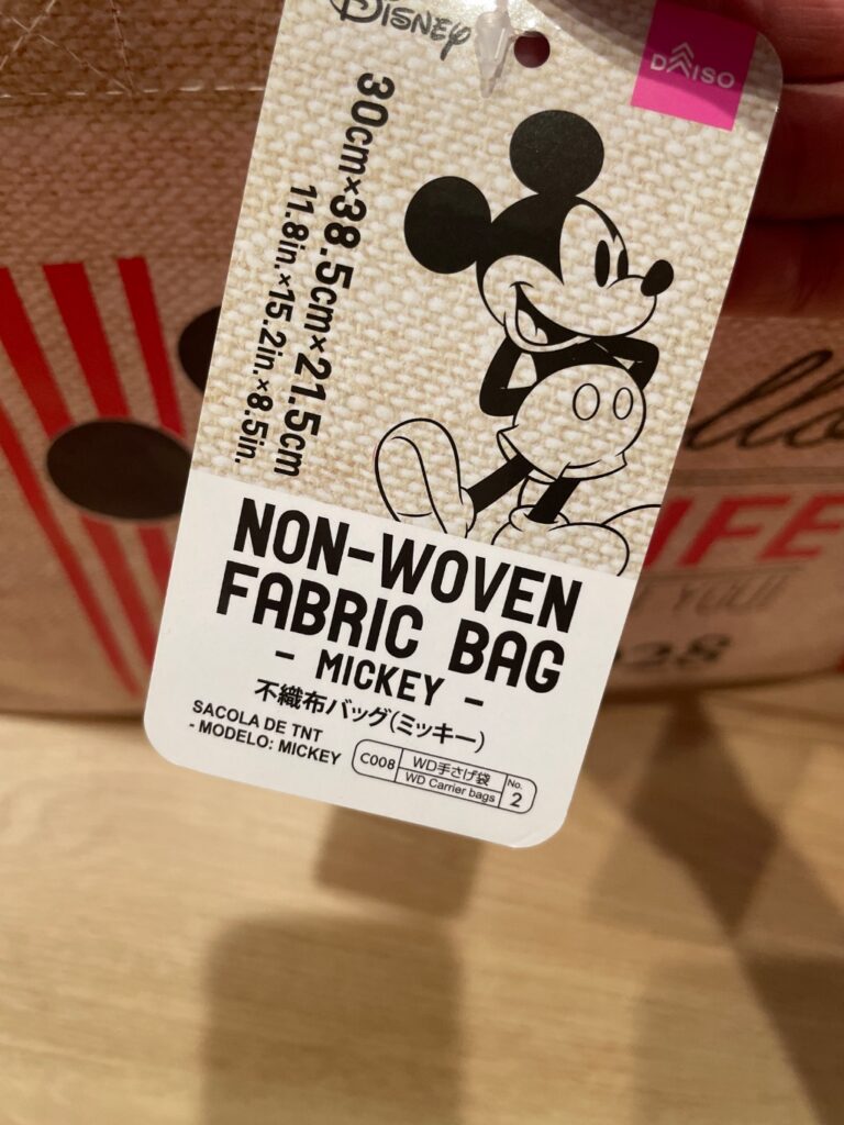 不織布バック ダイソー 大きなバックをお探しの方へ！