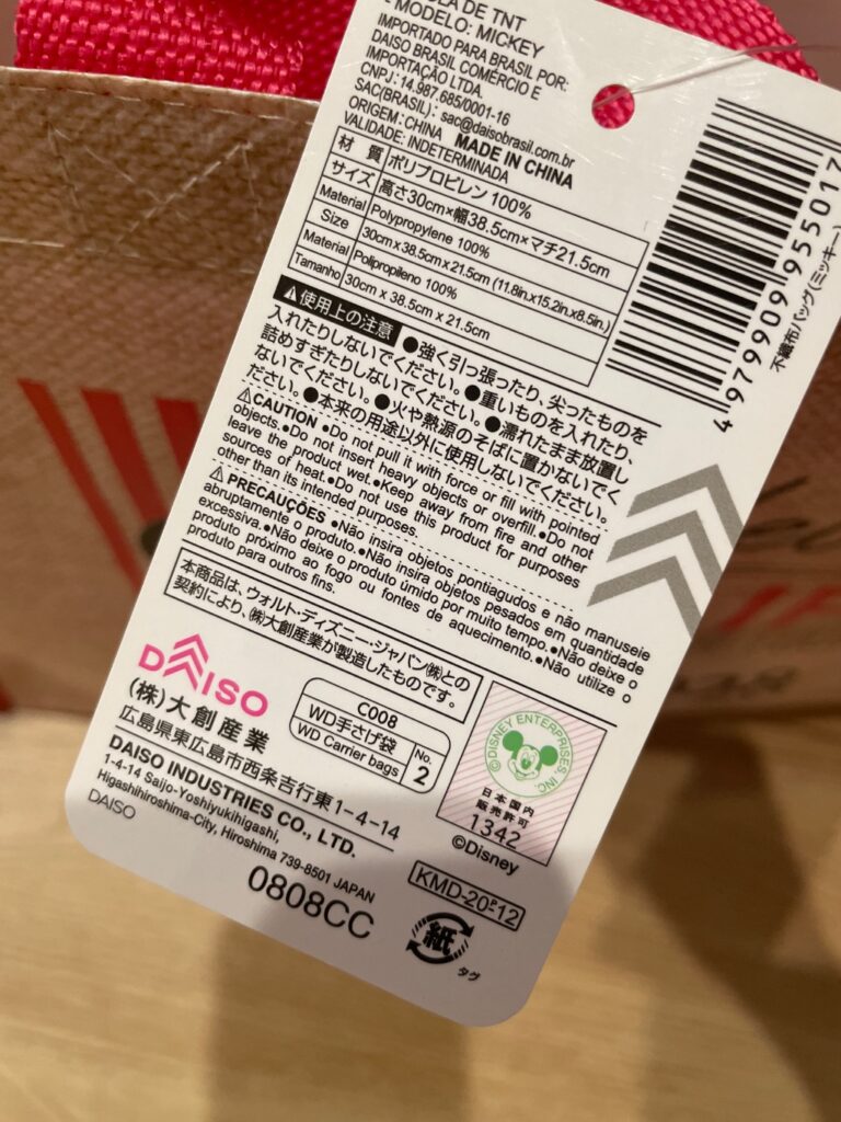 不織布バック ダイソー 大きなバックをお探しの方へ！