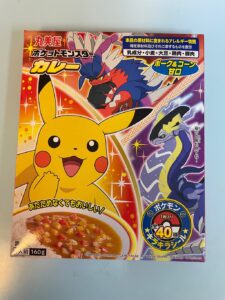 困った時のカレー！