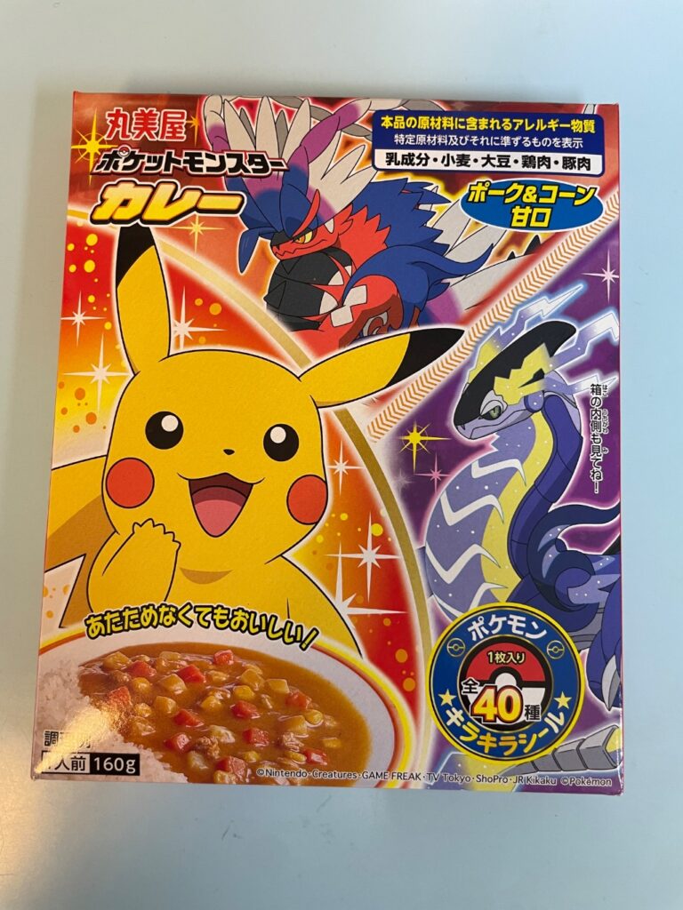 丸美屋ポケットモンスターカレー セリア レビュー 1枚目