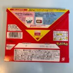 丸美屋ポケットモンスターカレー セリア レビュー 2枚目