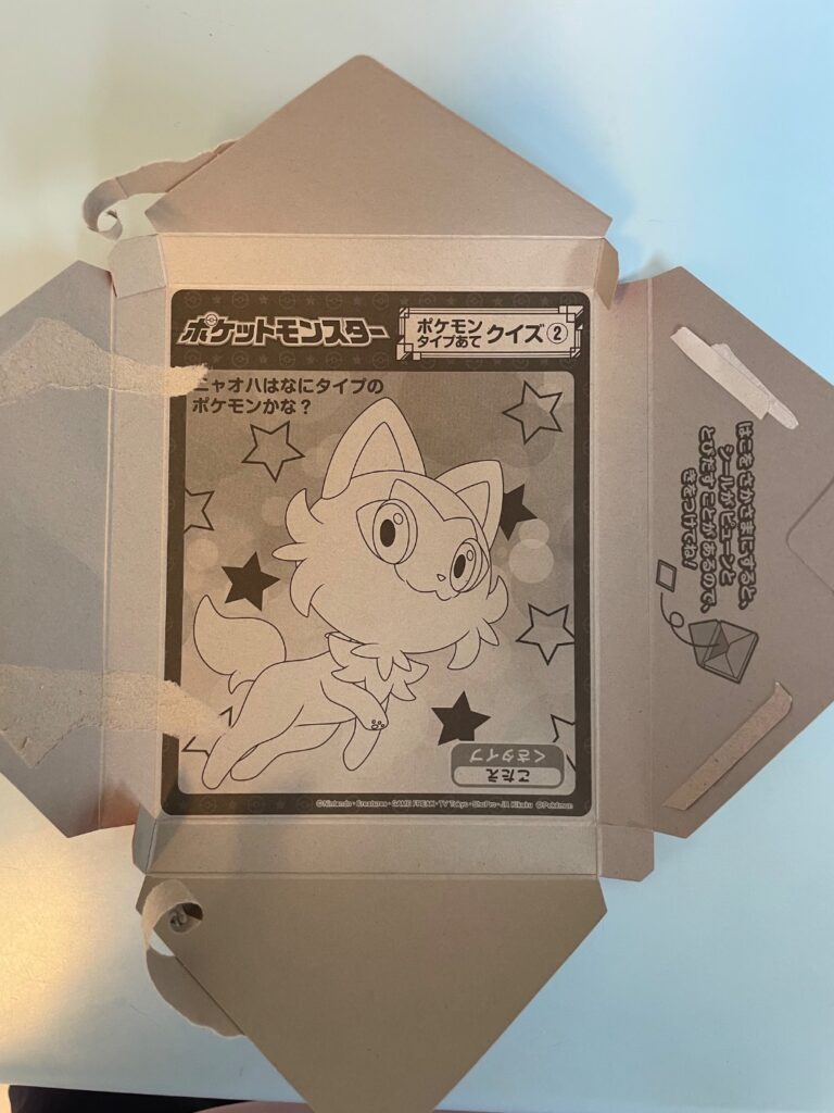 丸美屋ポケットモンスターカレー セリア レビュー 3枚目