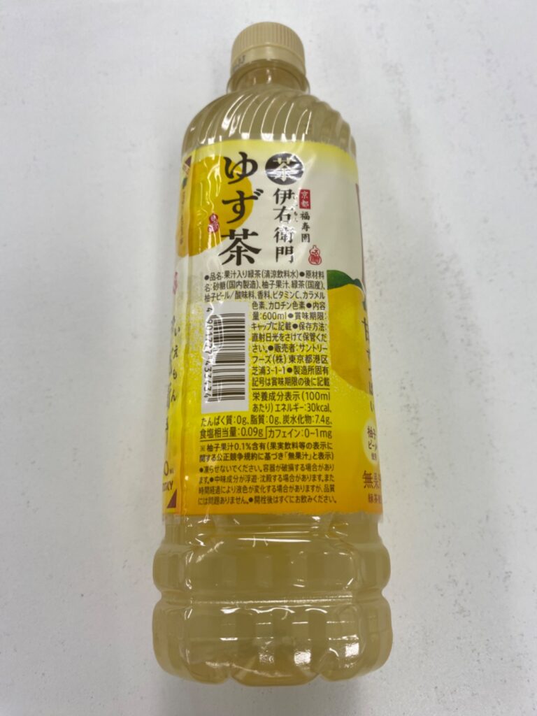 伊右衛門ゆず茶 ダイソー レビュー 2枚目
