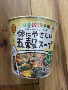 ヘルシーだけど美味しい