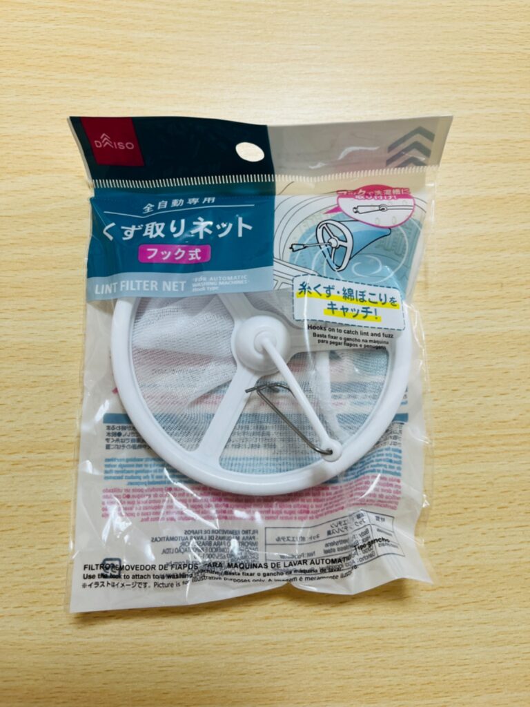 全自動専用くず取りネット ダイソー 洗濯くずをキャッチ！