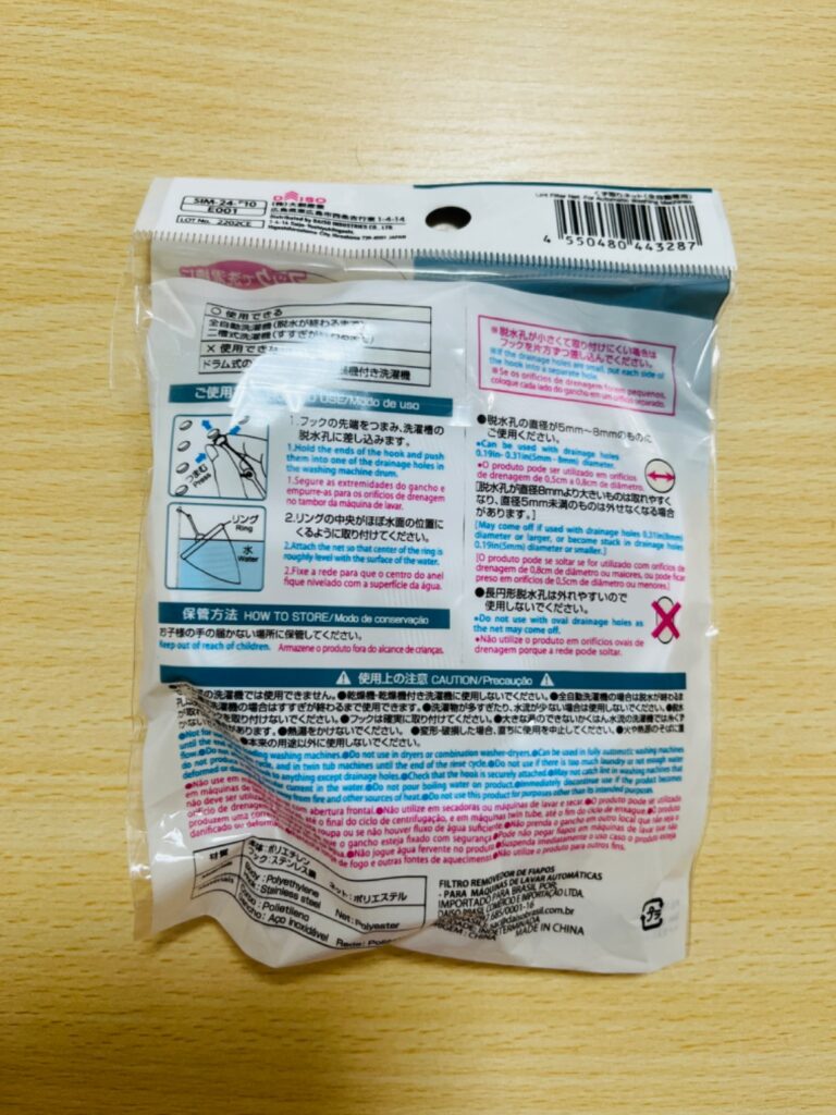全自動専用くず取りネット ダイソー 洗濯くずをキャッチ！