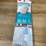 全自動洗濯機用洗濯ネット（円柱型） ダイソー ファスナーカバー付き洗濯ネット！