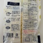冷やし中華 さっぱりレモン風味スープ ダイソー 麺が好みじゃなかった