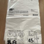 取っ手つきゴミ袋 セリア 家庭用の45リットルゴミ袋！