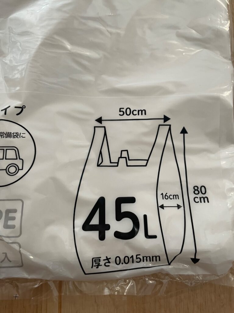 取っ手つきゴミ袋 セリア レビュー 4枚目