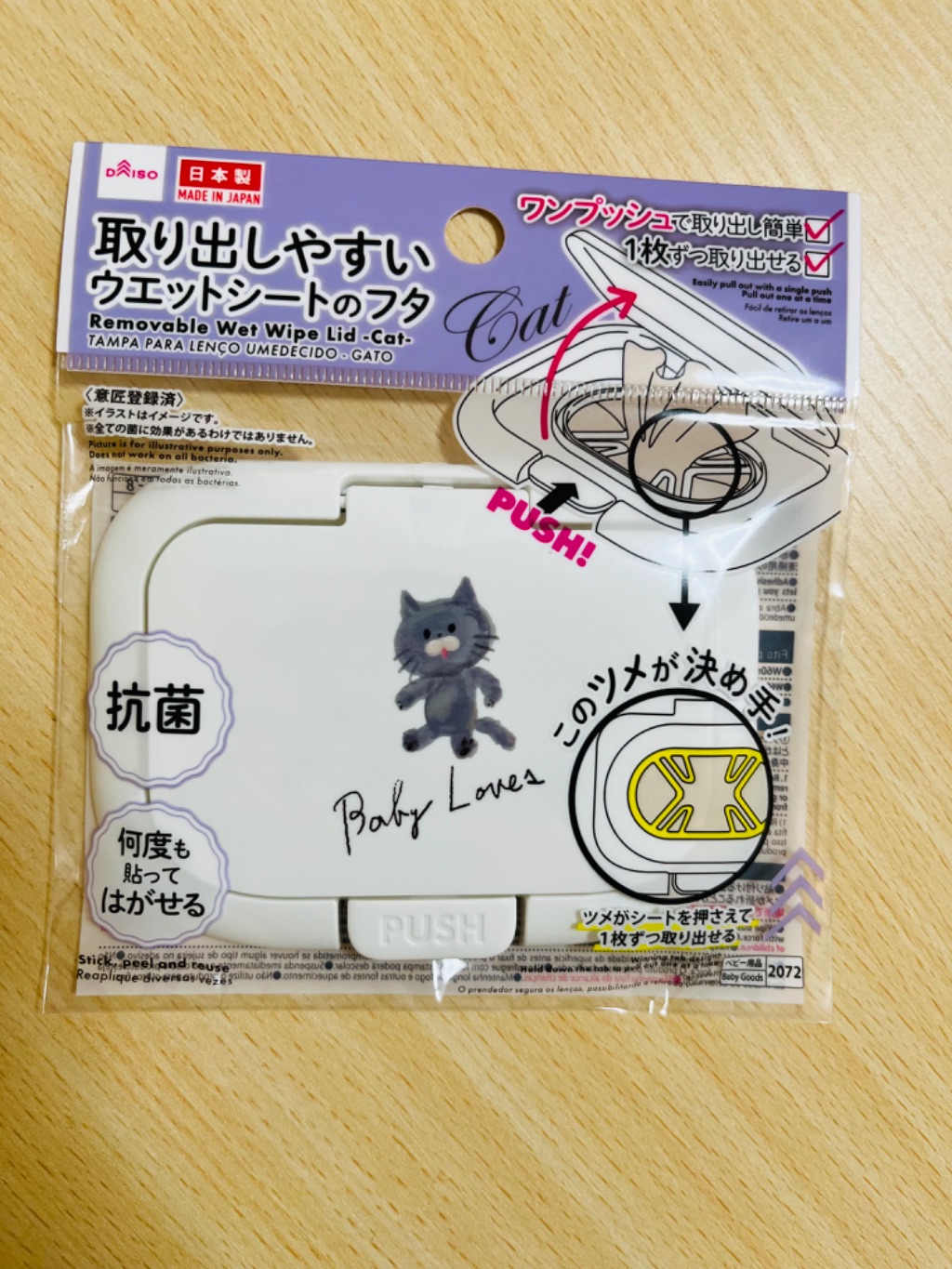 取り出しやすいウエットシートのフタ ダイソー 片手で“パカッ”!毎回のストレスをゼロに